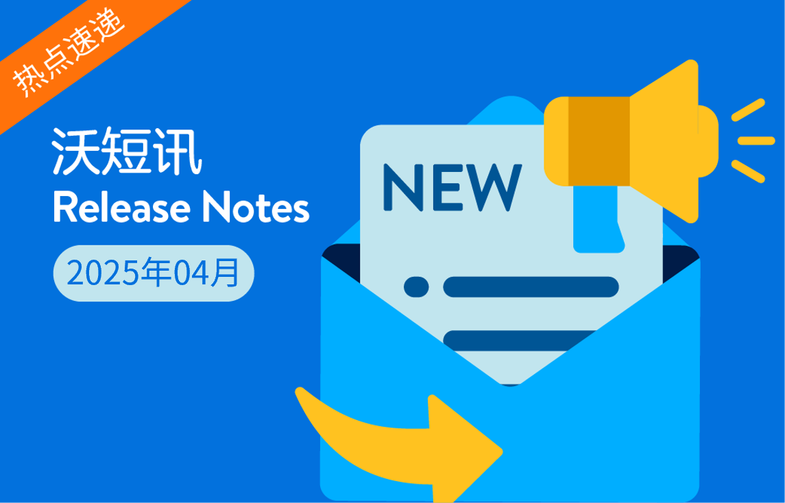 WFS指南更新，复制商品功能上线，翻新商品新规 | 4月沃短讯