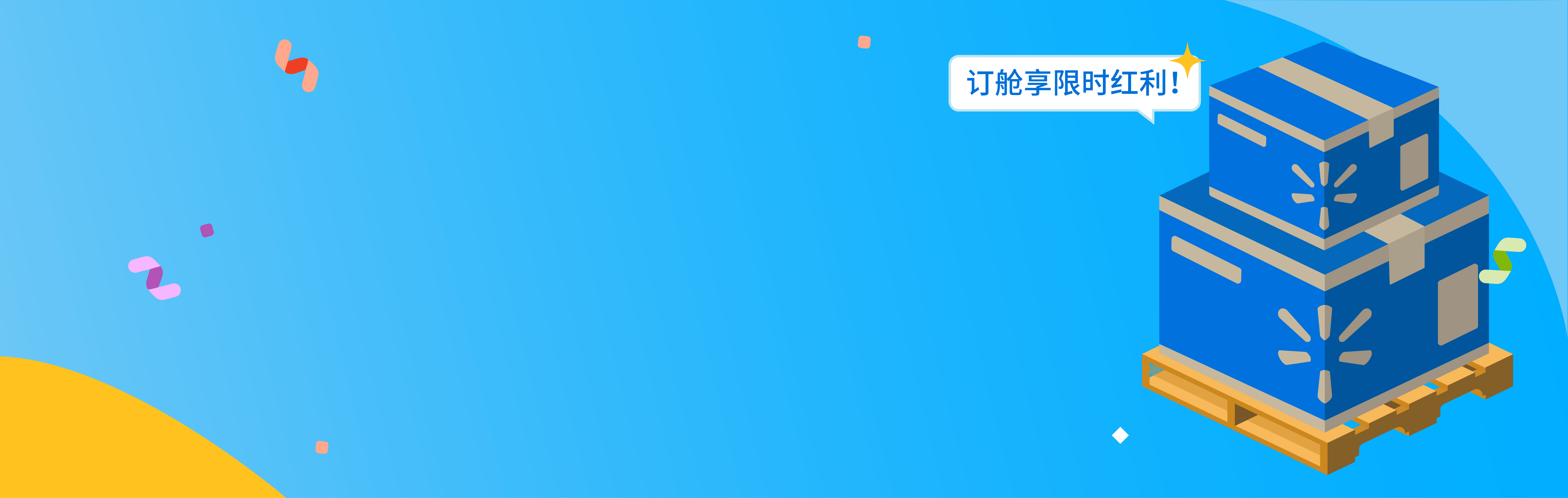 沃尔玛头程服务
