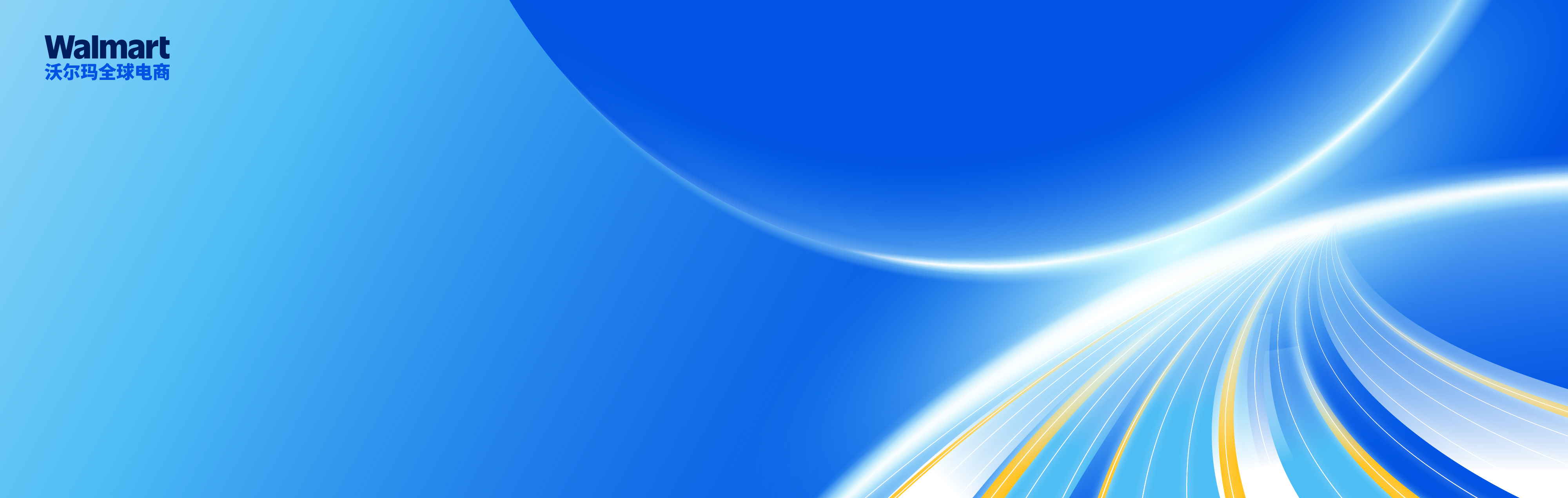 全渠道领航 高质量立信