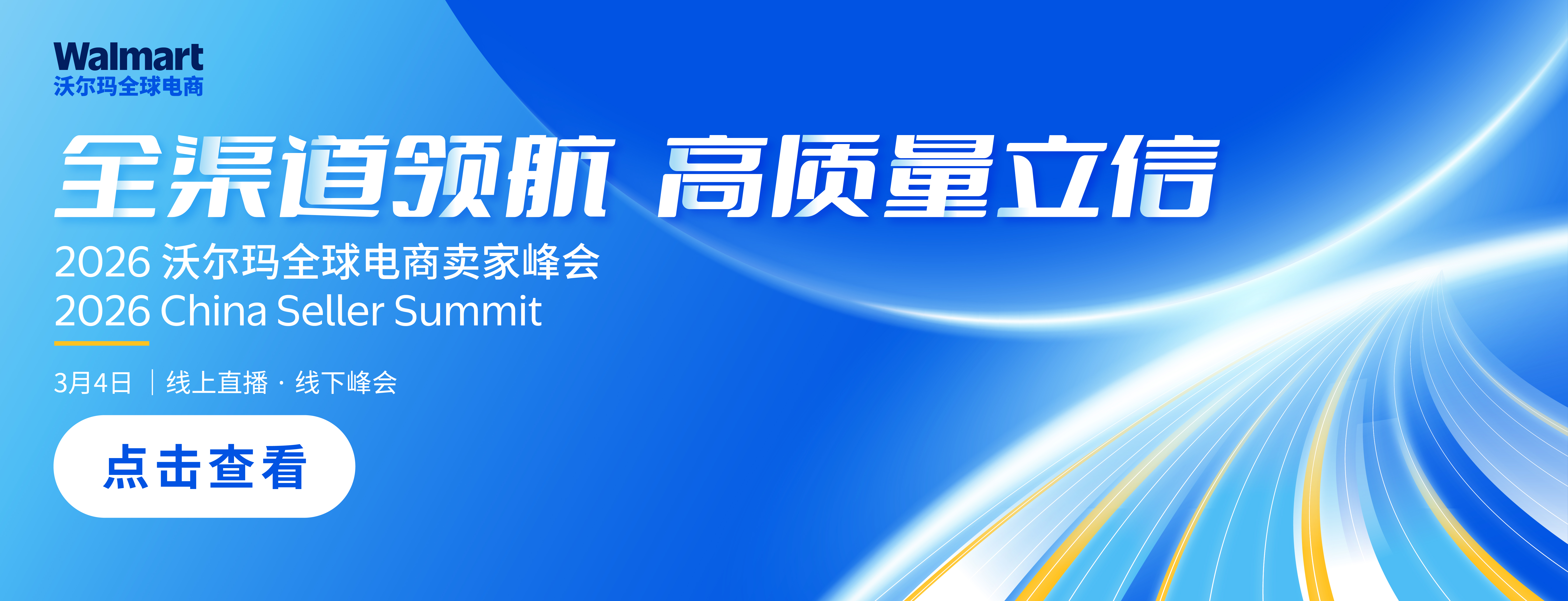 全渠道领航 高质量立信