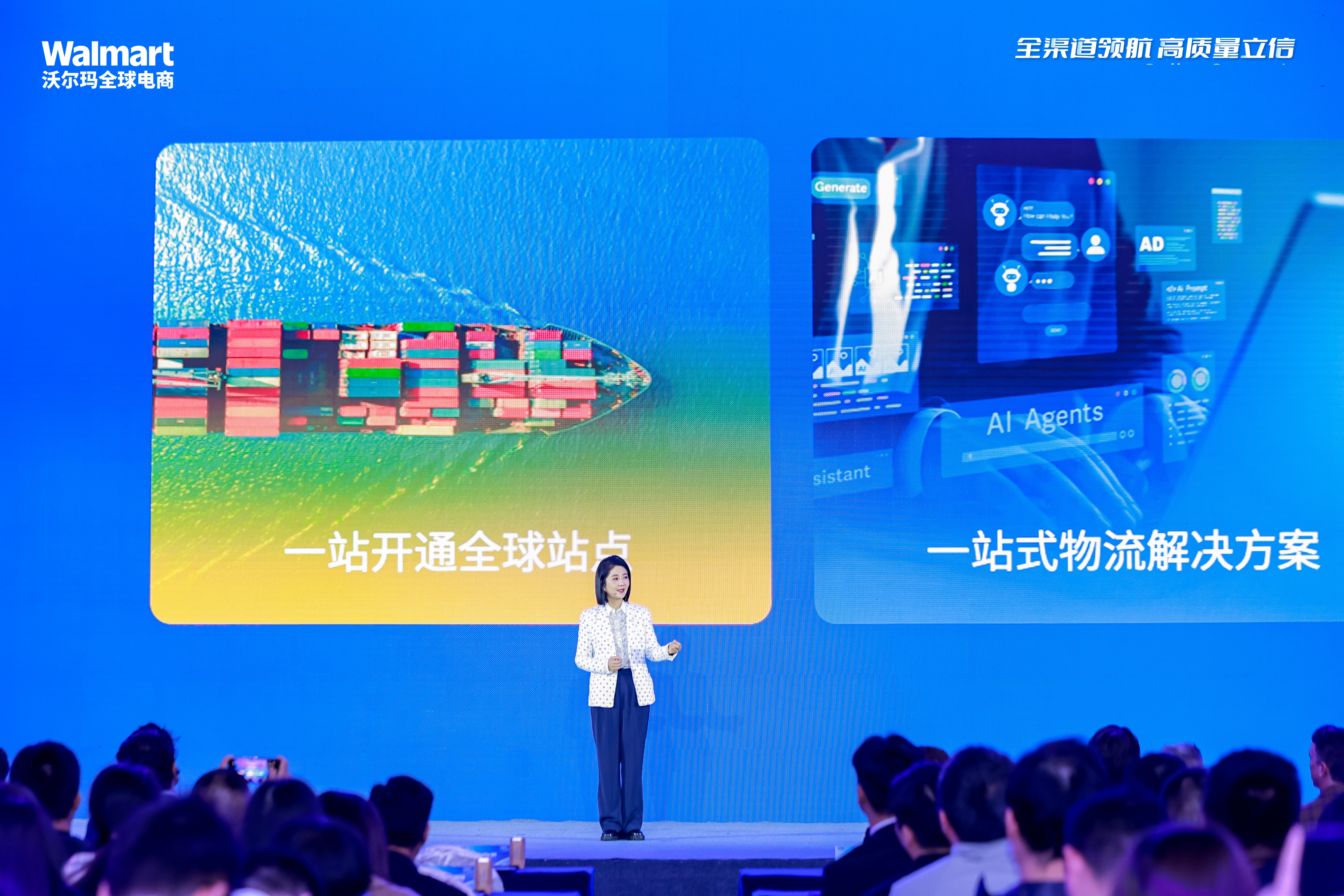 信任即增长：沃尔玛全球电商2026战略升级与中国卖家新机遇