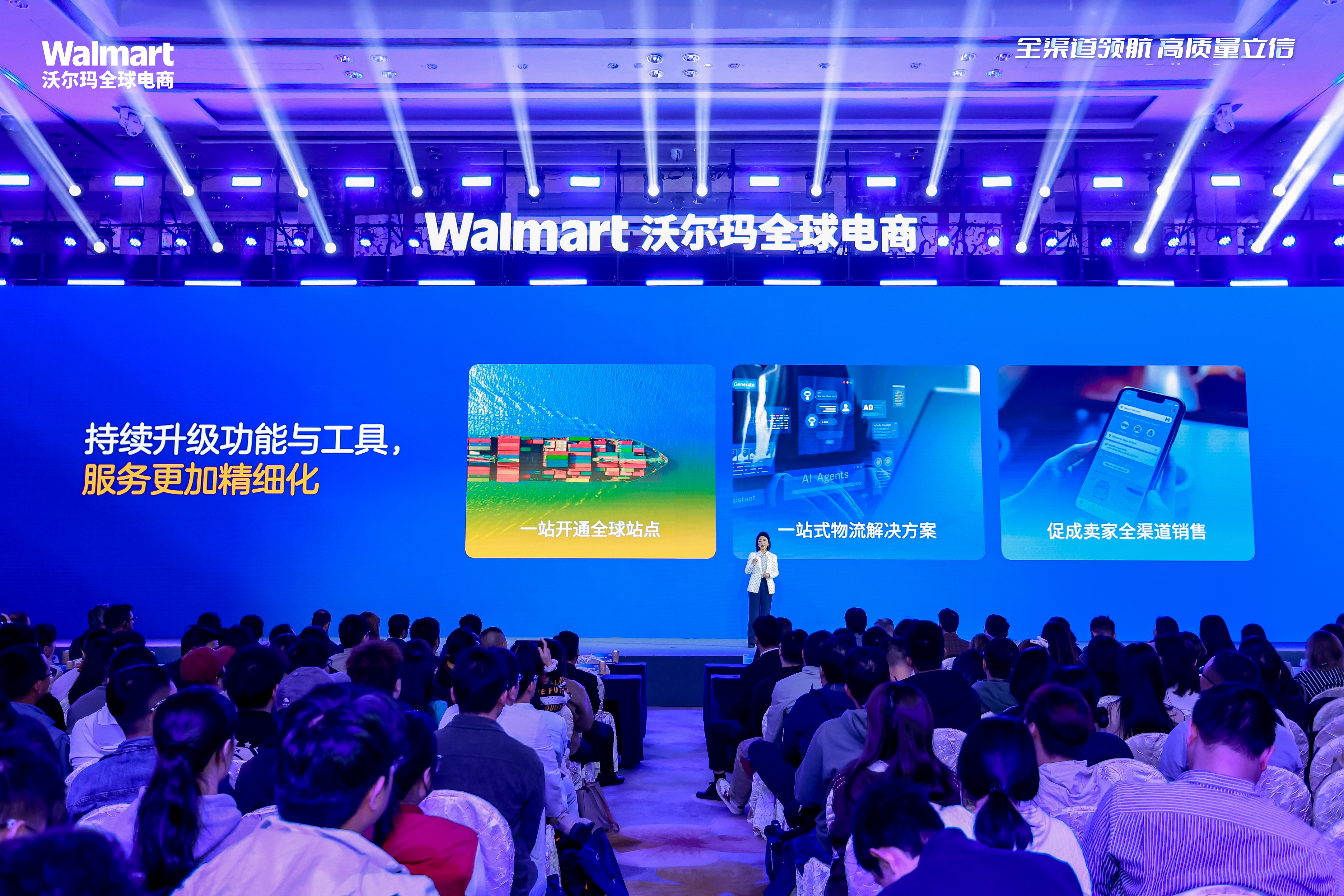 峰会精选回顾 | 沃尔玛全球电商2026战略升级与中国卖家新机遇