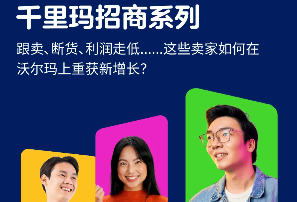 流量贵、转型痛？大卖和亿级工厂最近都在悄悄押注同一个“新风口”