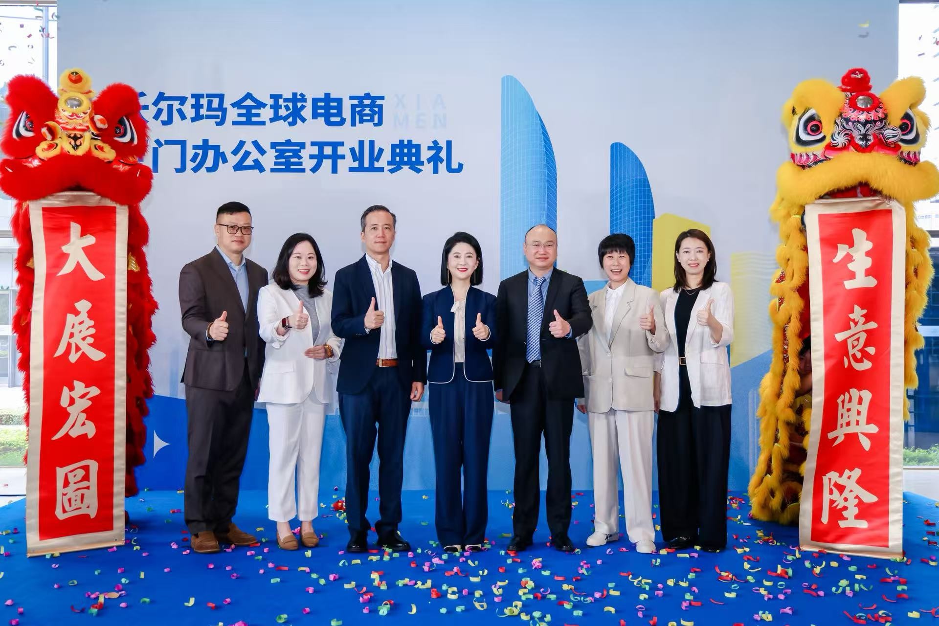 东南门户新起点！沃尔玛全球电商厦门办公室正式开业 